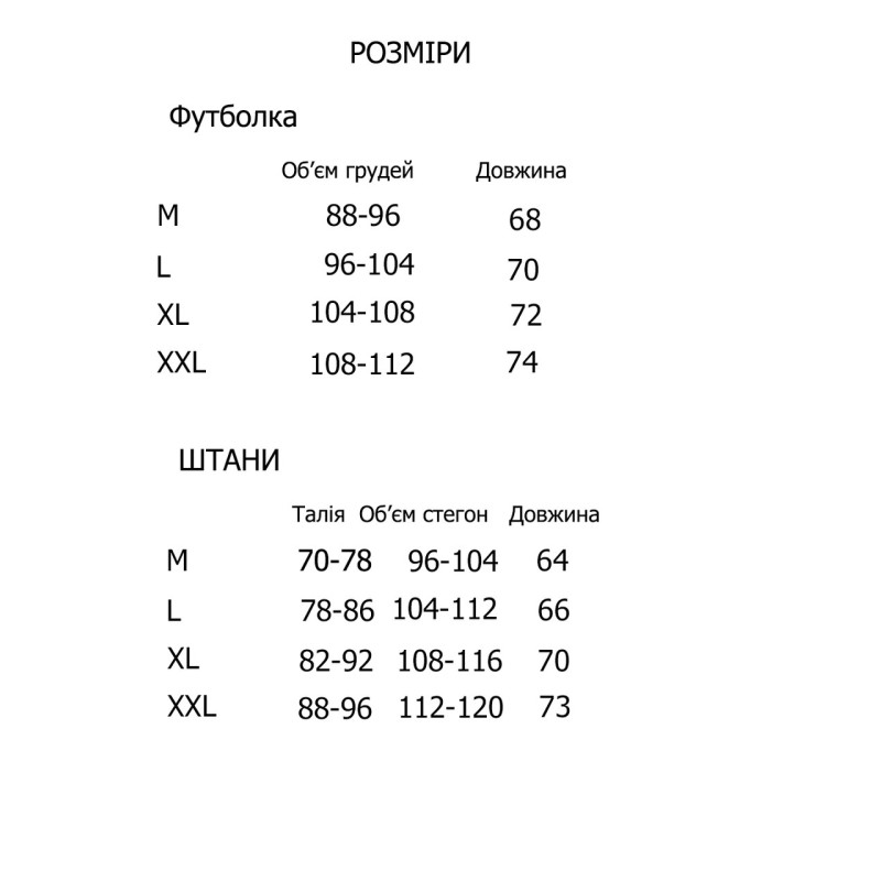 Піжама жіноча U6798 M