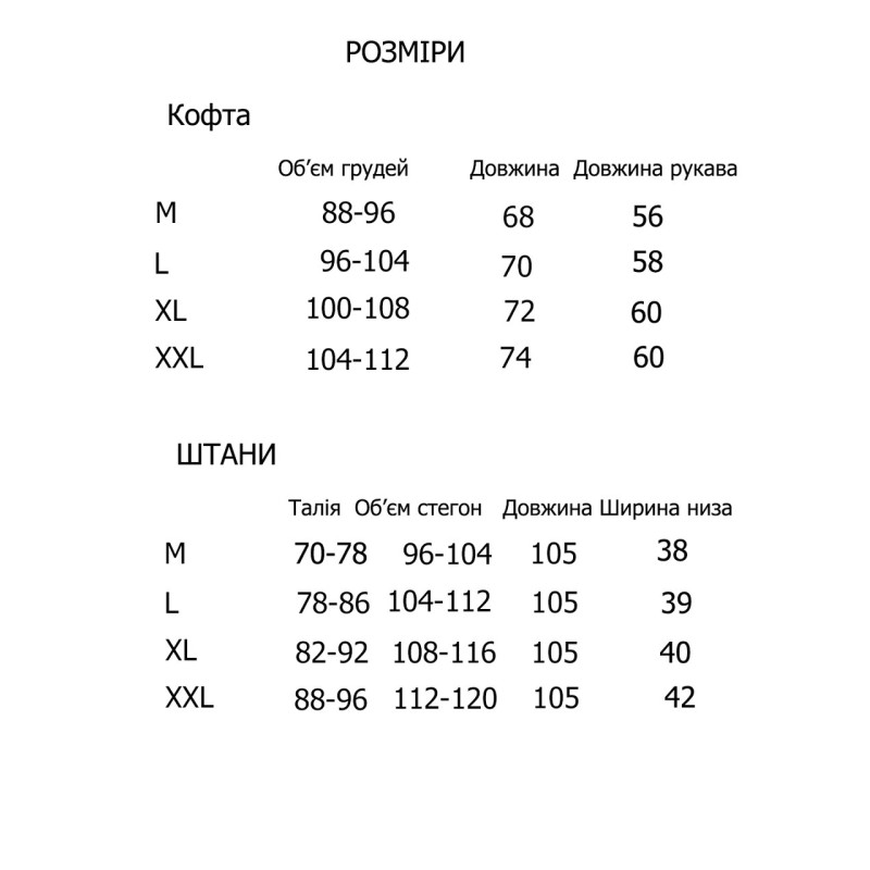 Пижама женская утепленная футер U6506