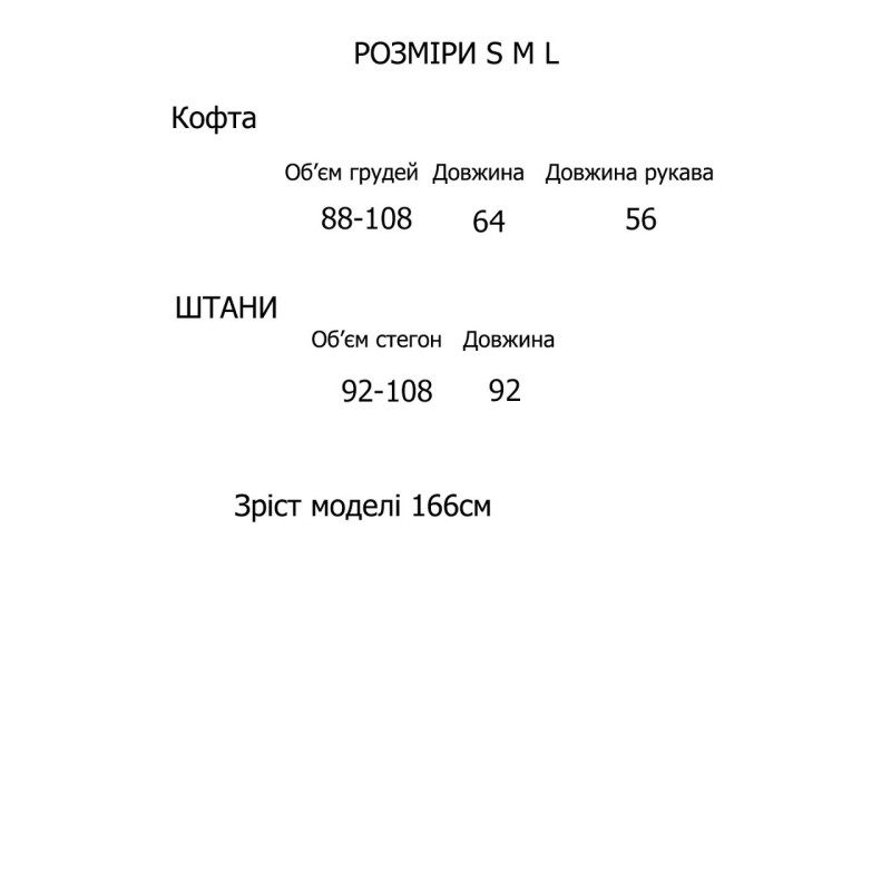 Жіноча піжама тепла K003-2