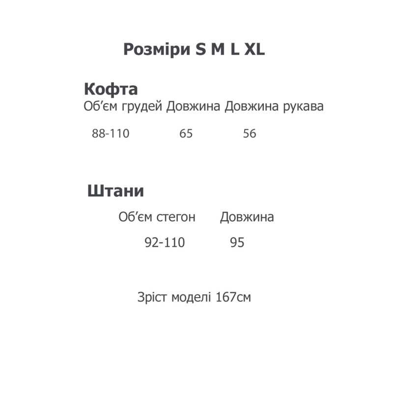 Женская пижама тепла K005-3