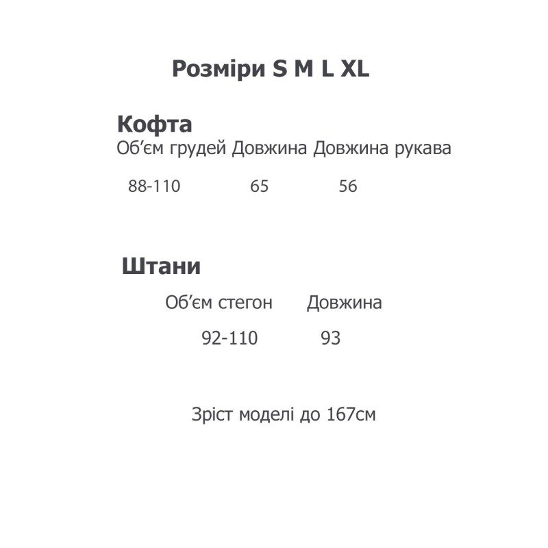 Жіноча піжама тепла K006-2