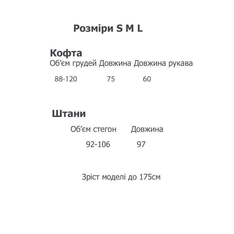 Піжама чоловіча тепла one size K007-1