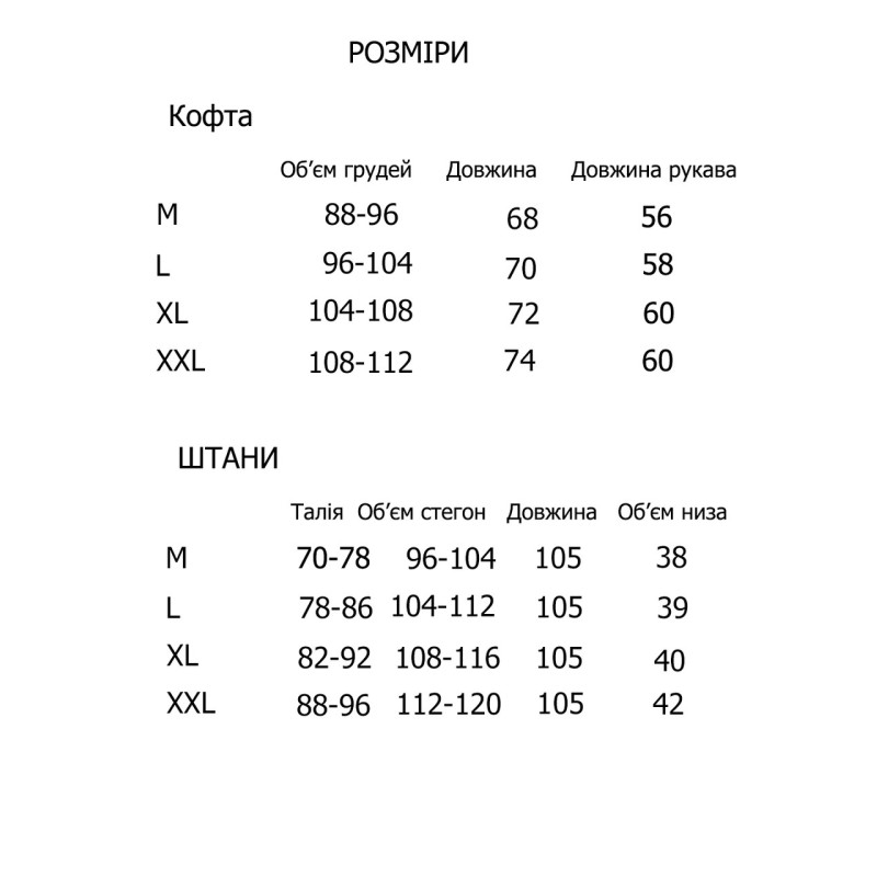 Женская пижама с длинным рукавом хлопок U8322