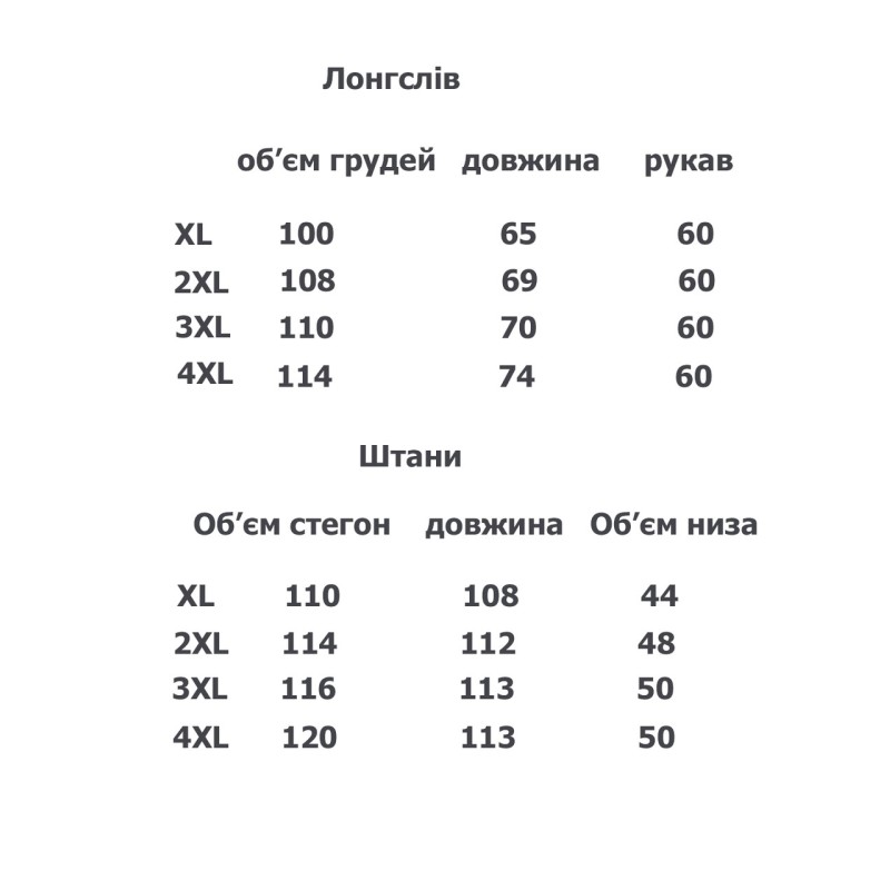 Жіноча піжама тепла C34535